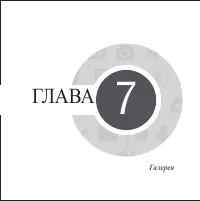 Страница 77