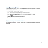 Страница 81