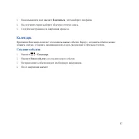 Страница 87