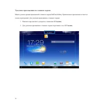 Страница 30