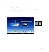 Страница 31