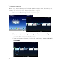 Страница 32