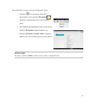 Страница 47