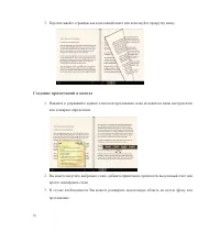 Страница 52