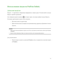 Страница 65