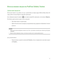Страница 67