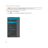 Страница 112
