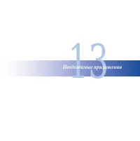 Страница 143