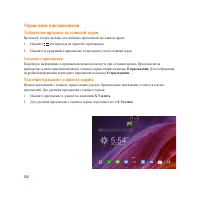 Страница 144