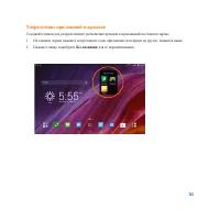 Страница 145