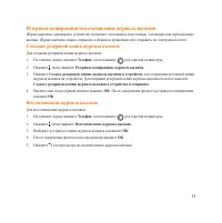 Страница 51