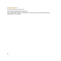 Страница 52