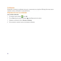 Страница 54