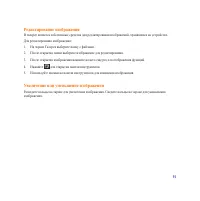 Страница 91