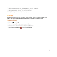 Страница 97