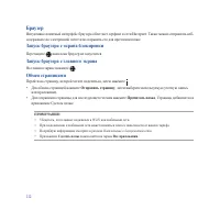 Страница 112