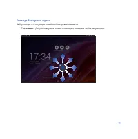 Страница 125
