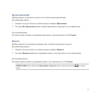 Страница 37