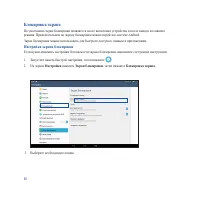 Страница 48