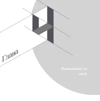 Страница 55