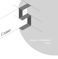 Страница 61