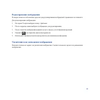 Страница 89