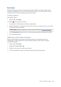 Страница 101
