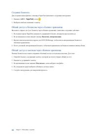 Страница 110