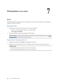Страница 122