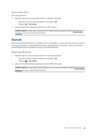 Страница 123