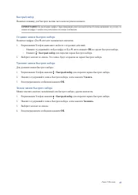 Страница 45