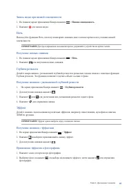 Страница 85
