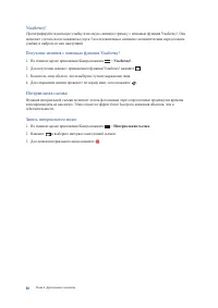 Страница 88