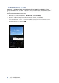Страница 90