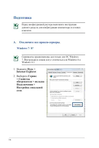 Страница 14