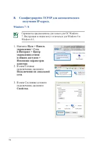Страница 16