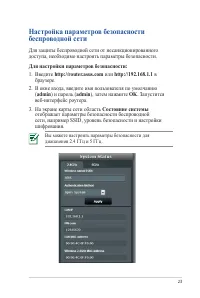 Страница 23