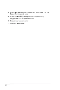 Страница 24