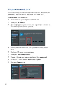 Страница 28