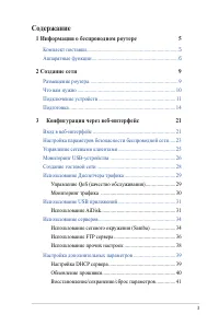 Страница 3