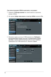 Страница 32