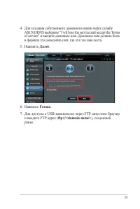 Страница 33