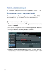Страница 34