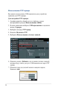Страница 36
