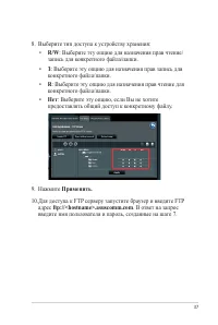 Страница 37