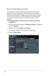 Страница 38