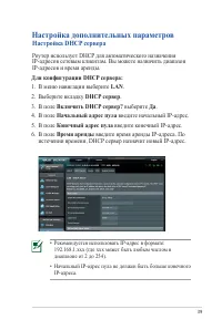 Страница 39