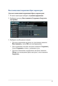 Страница 41