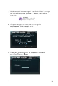 Страница 43