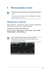 Страница 45